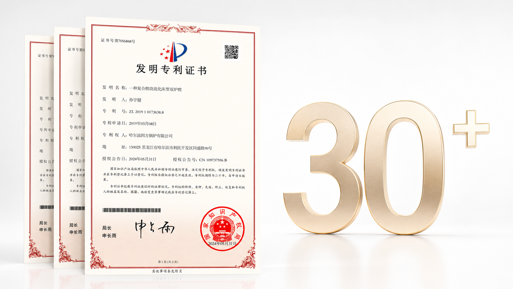 专利技术储备